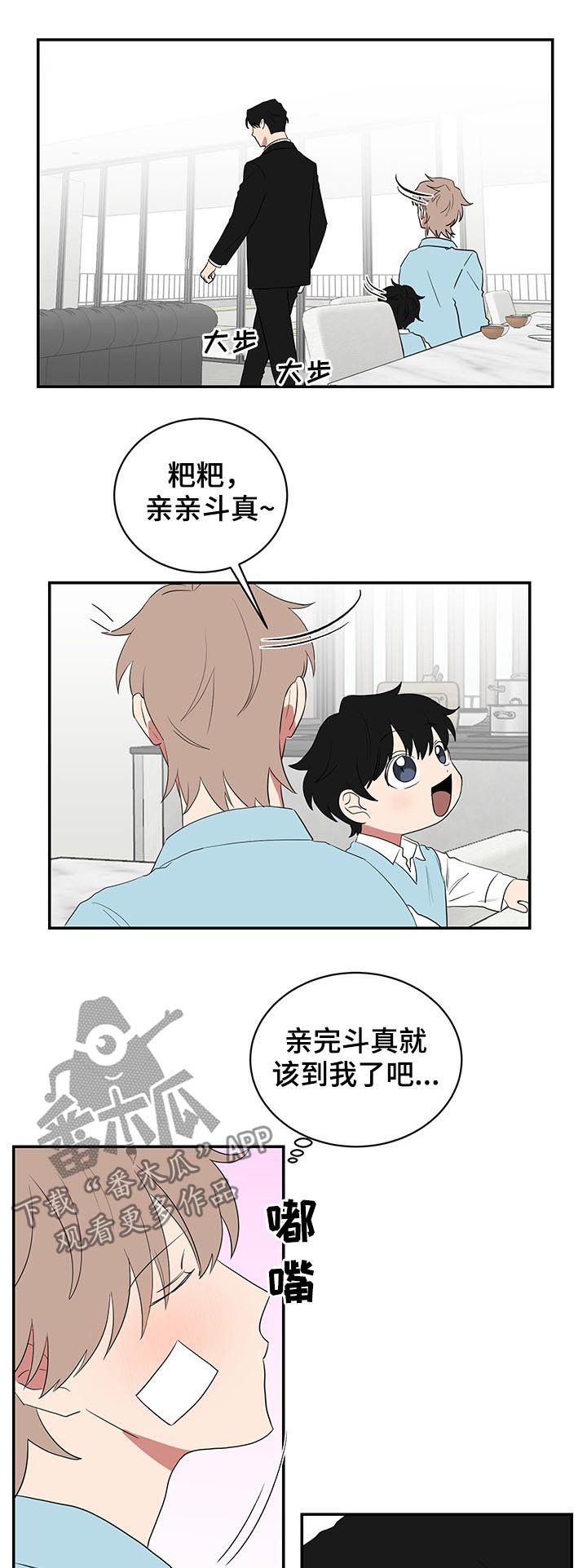 第66章：早安吻