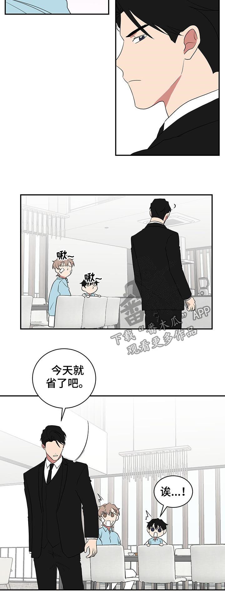 第66章：早安吻