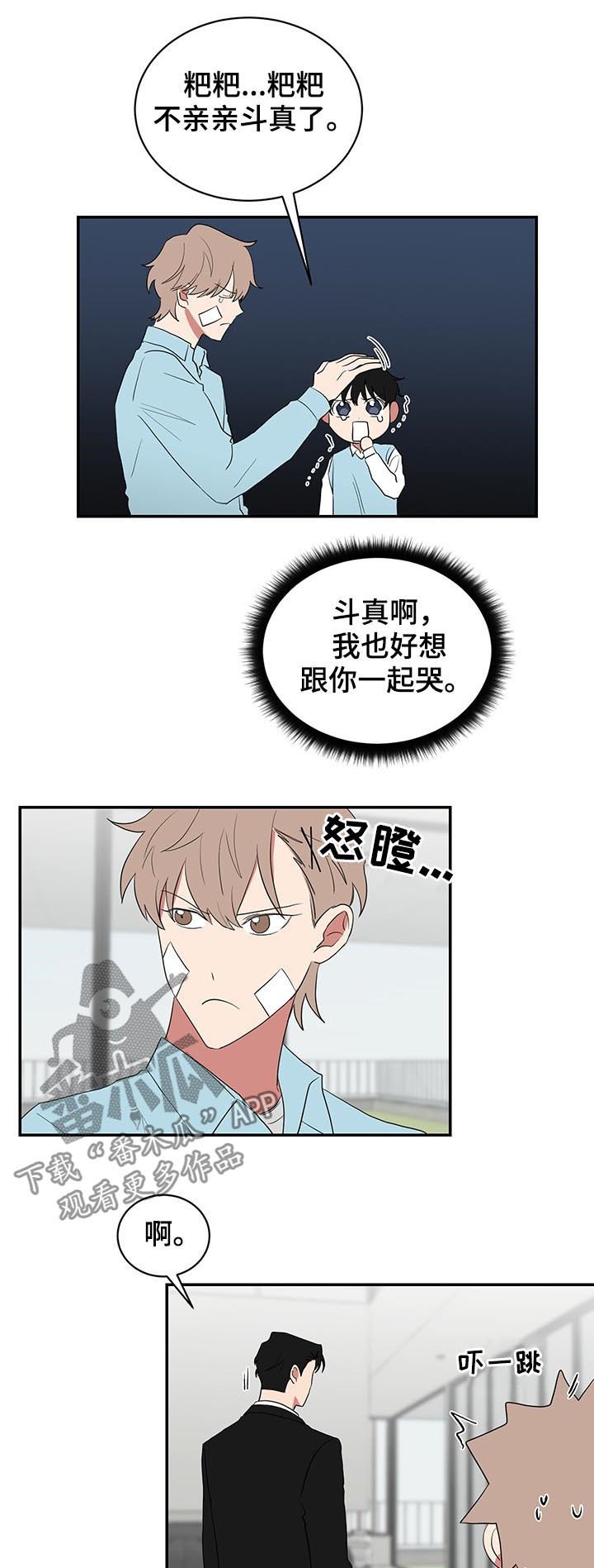 第66章：早安吻