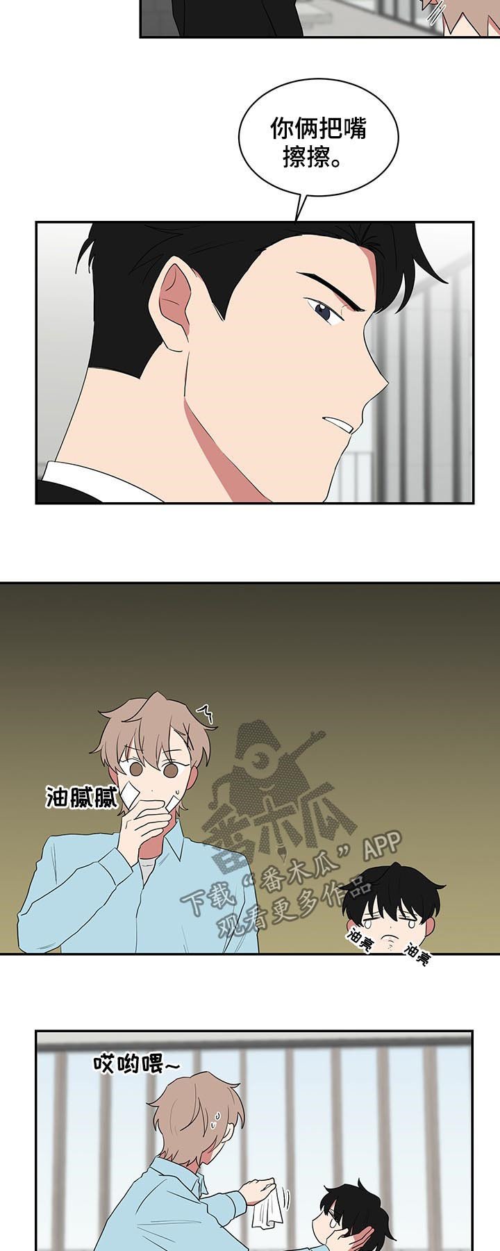 第66章：早安吻