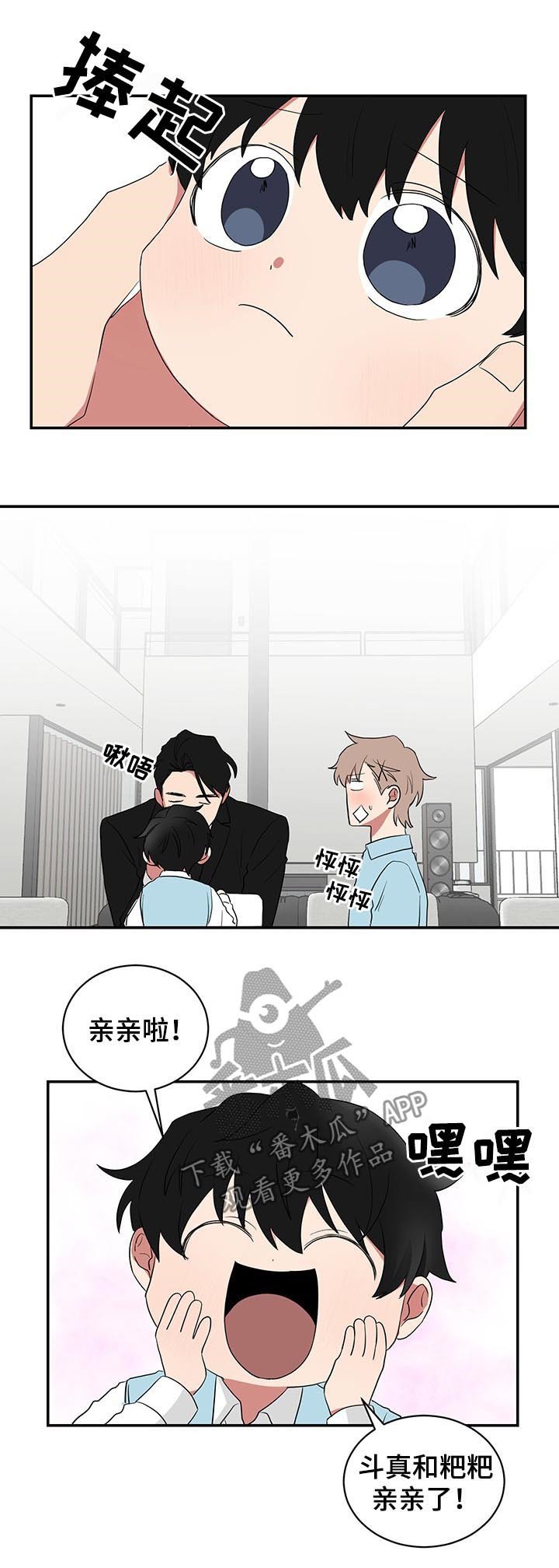 第66章：早安吻