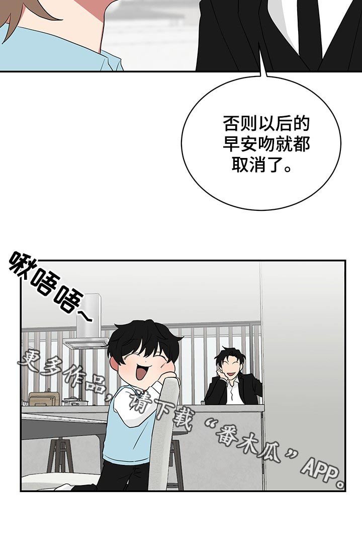 第66章：早安吻
