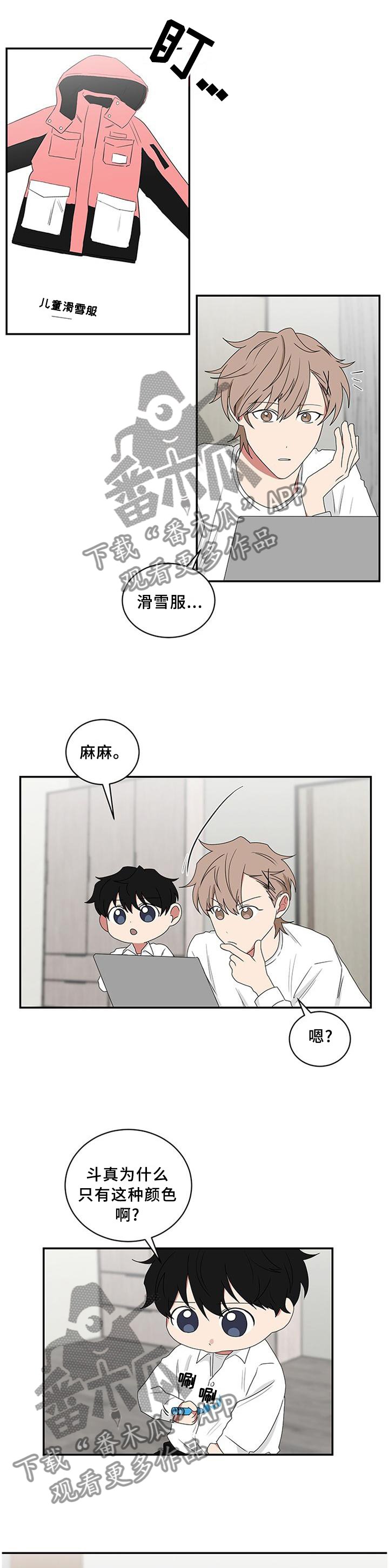 第67章：滑雪服