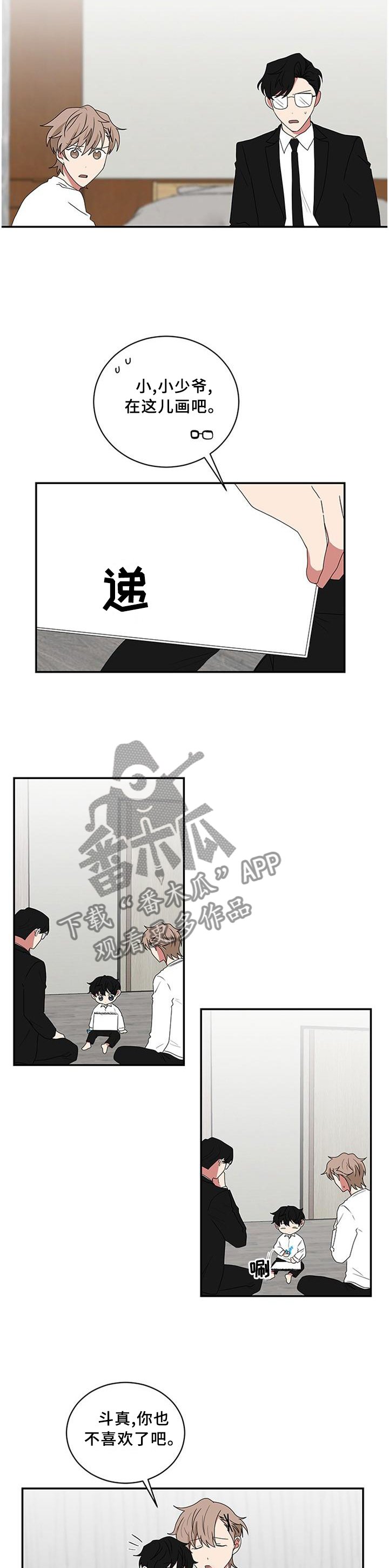 第67章：滑雪服