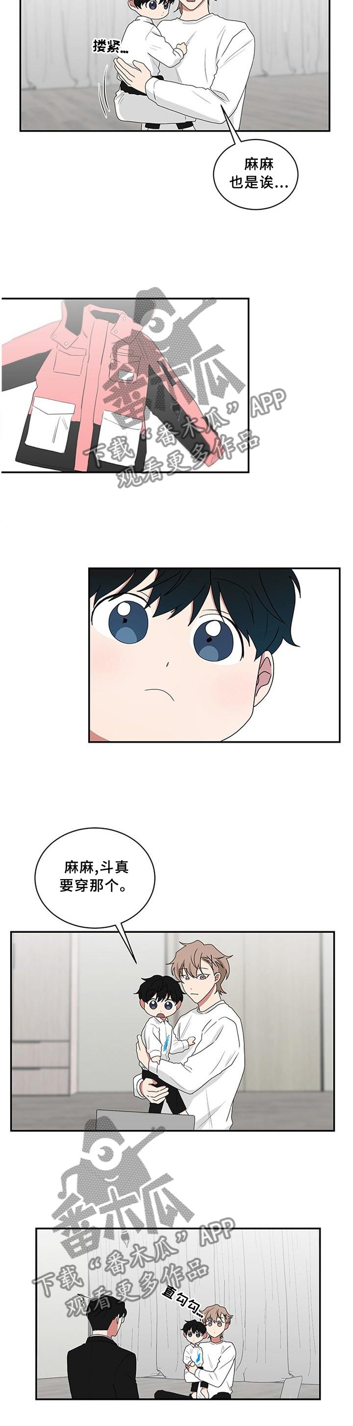 第67章：滑雪服