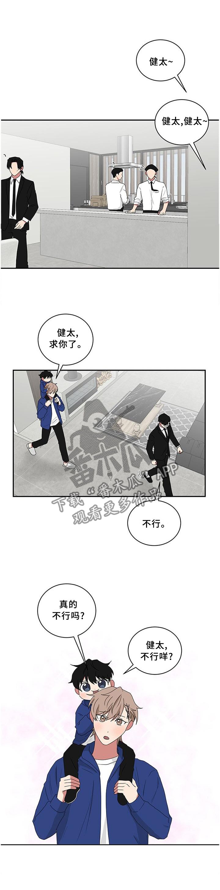 第67章：滑雪服