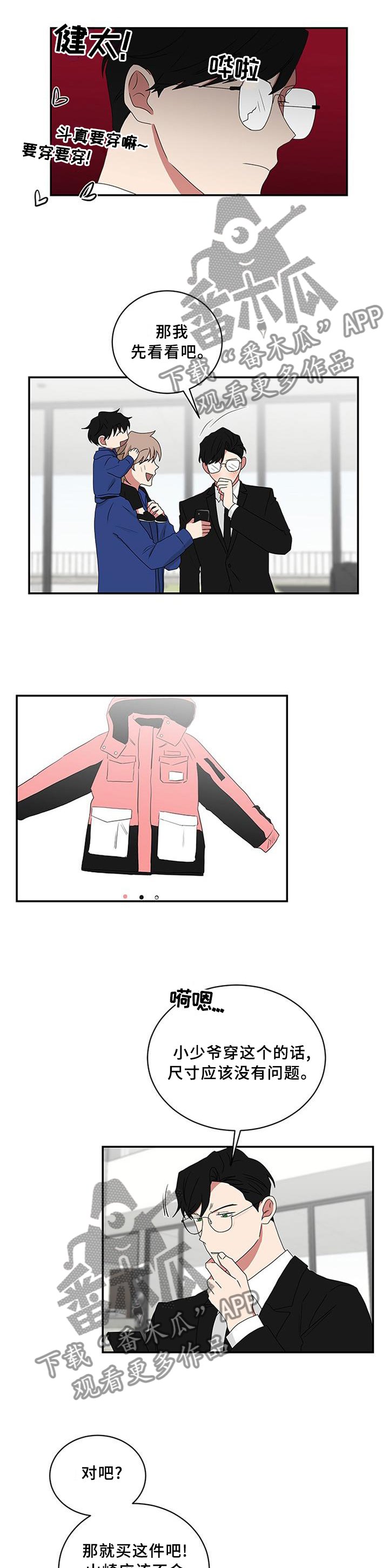 第67章：滑雪服
