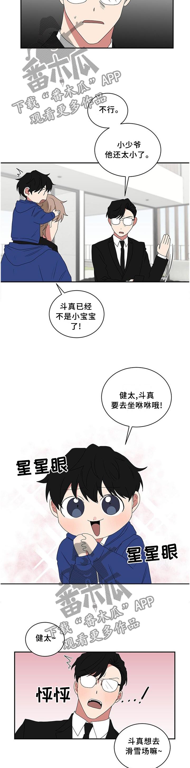 第67章：滑雪服