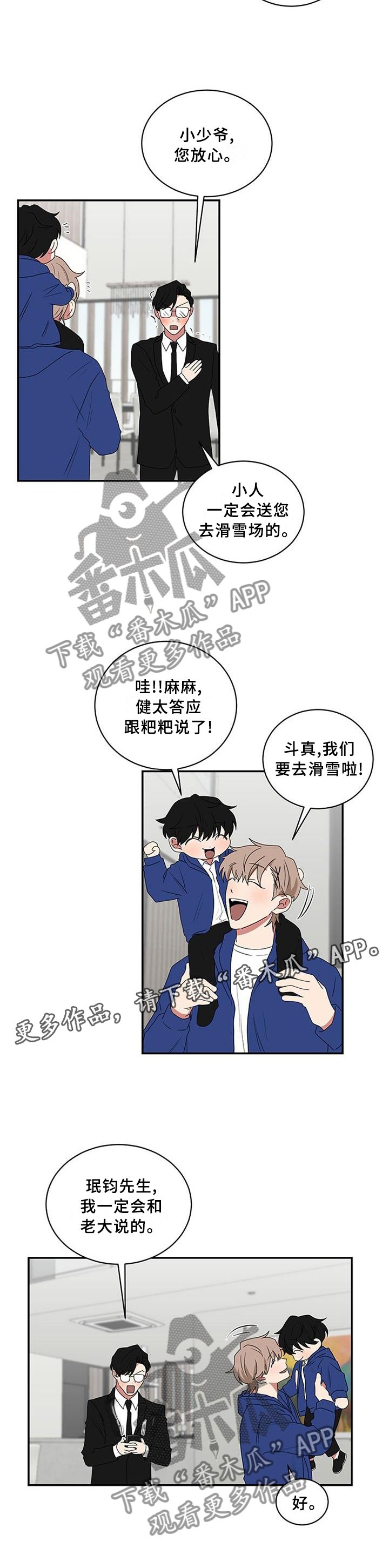 第67章：滑雪服