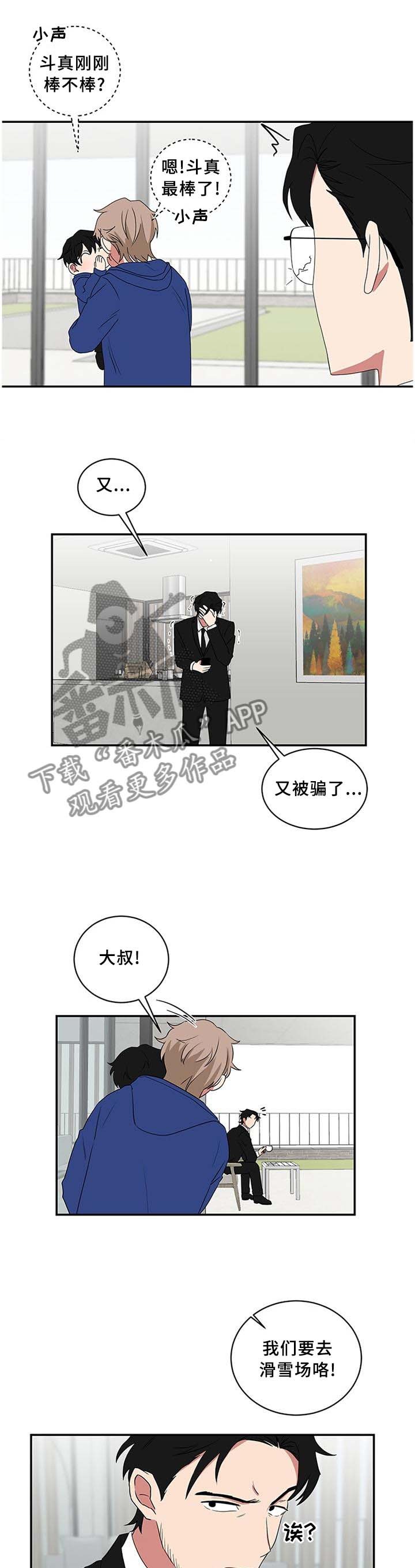 第67章：滑雪服