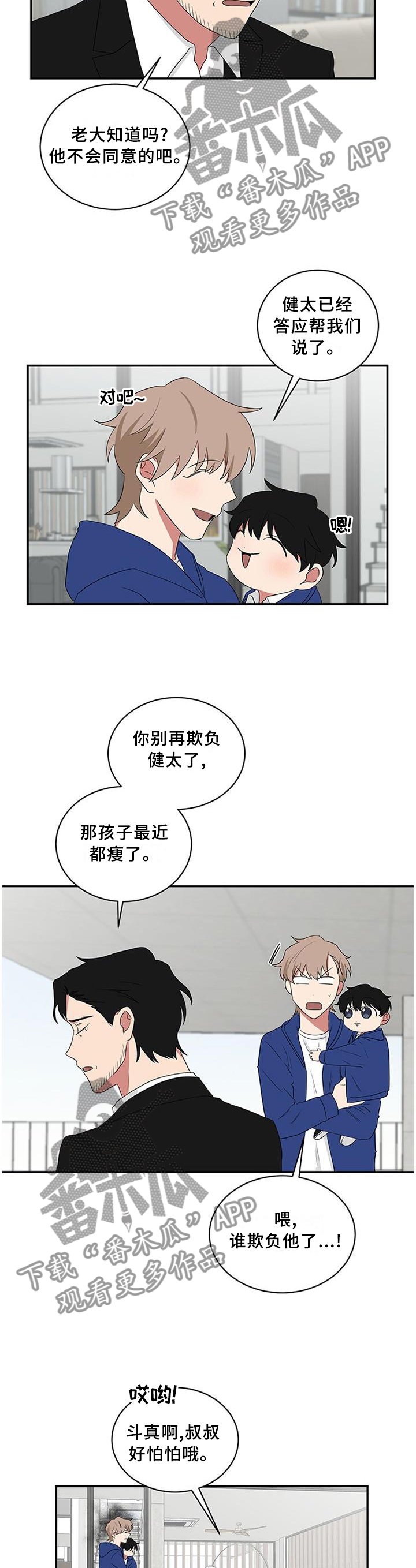 第67章：滑雪服