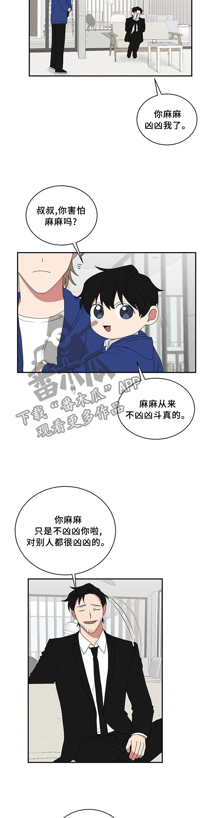 第67章：滑雪服