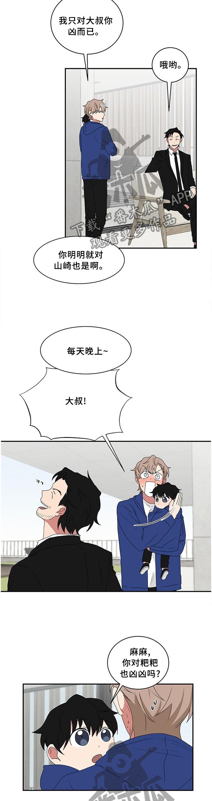 第67章：滑雪服