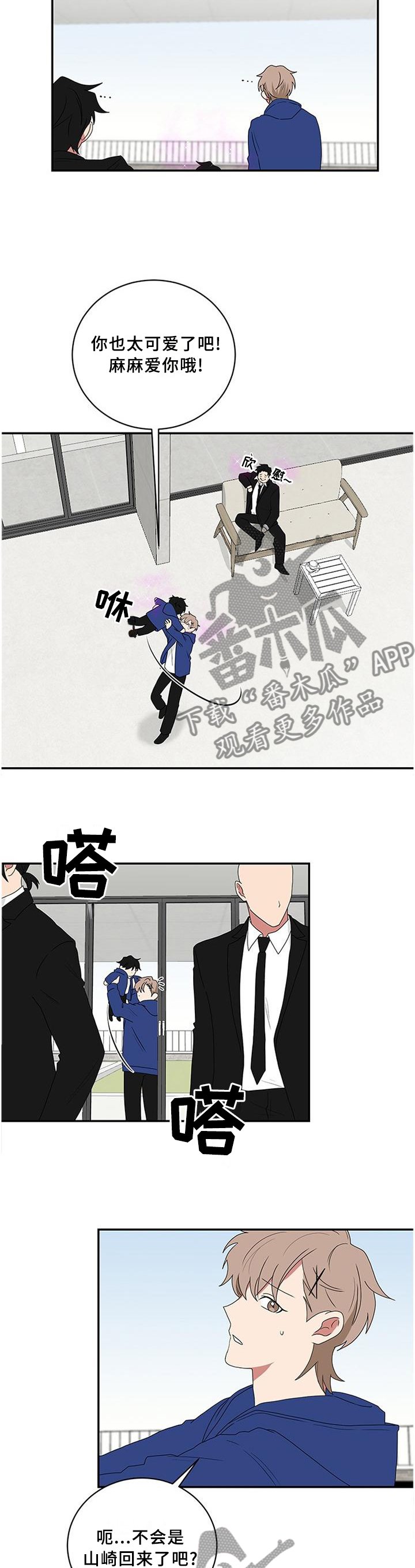 第67章：滑雪服