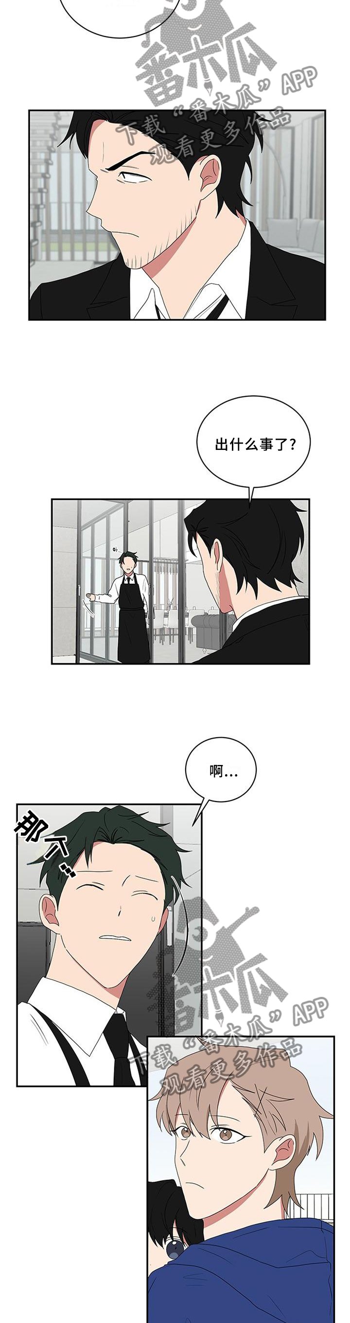 第67章：滑雪服