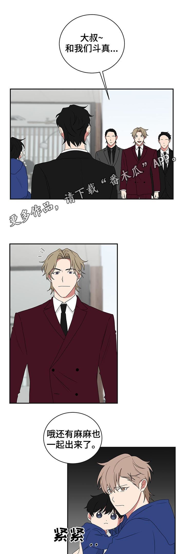 第68章：看虫子一样