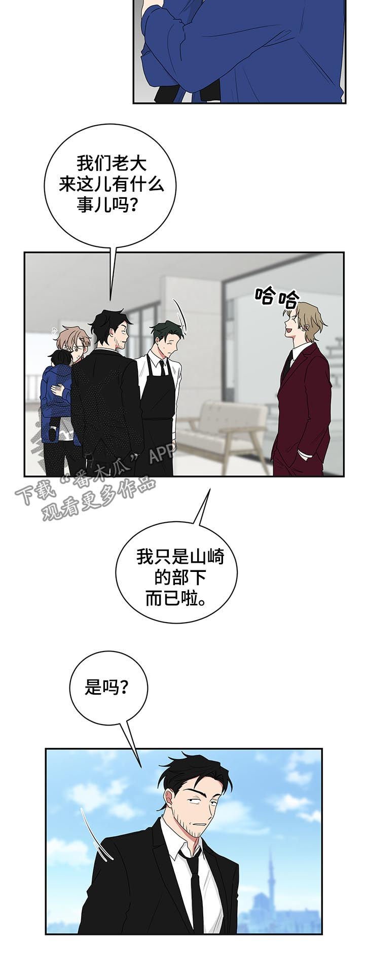 第68章：看虫子一样
