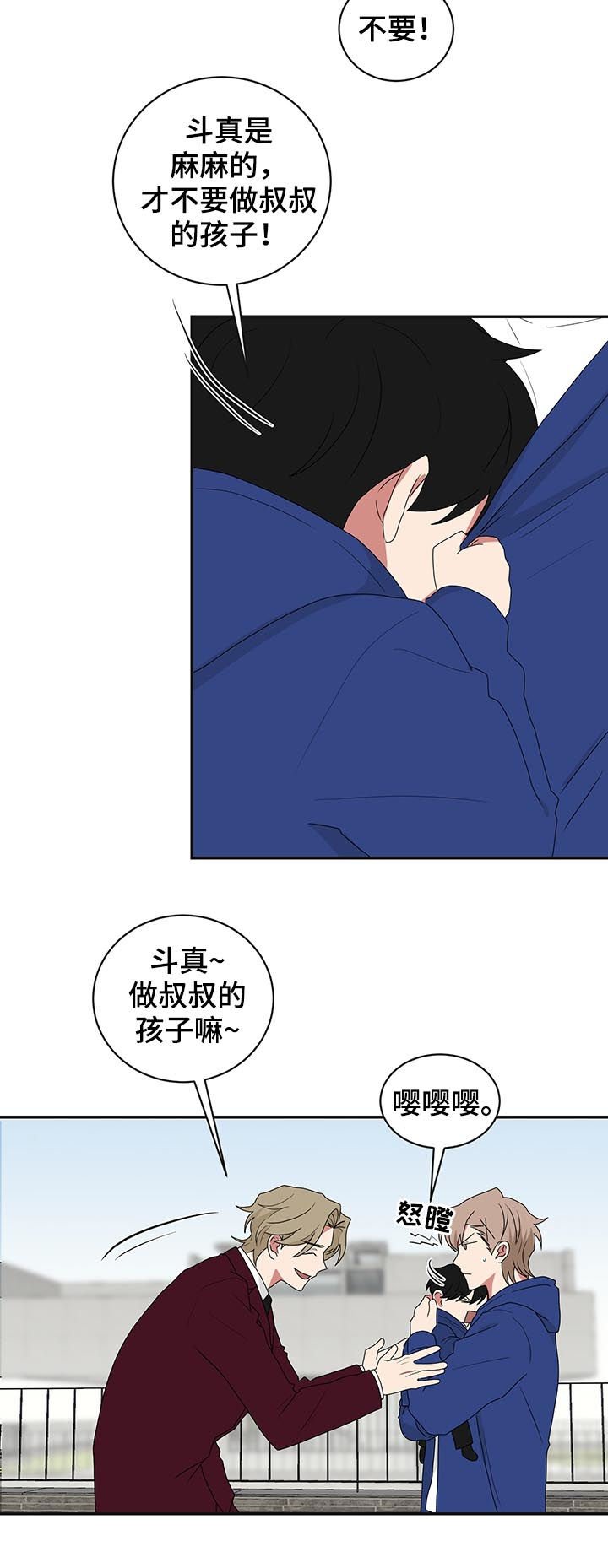 第68章：看虫子一样
