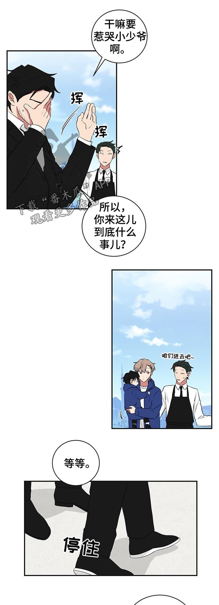 第68章：看虫子一样