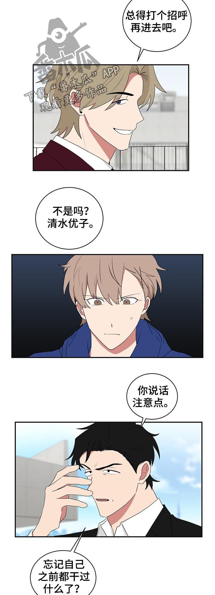 第68章：看虫子一样