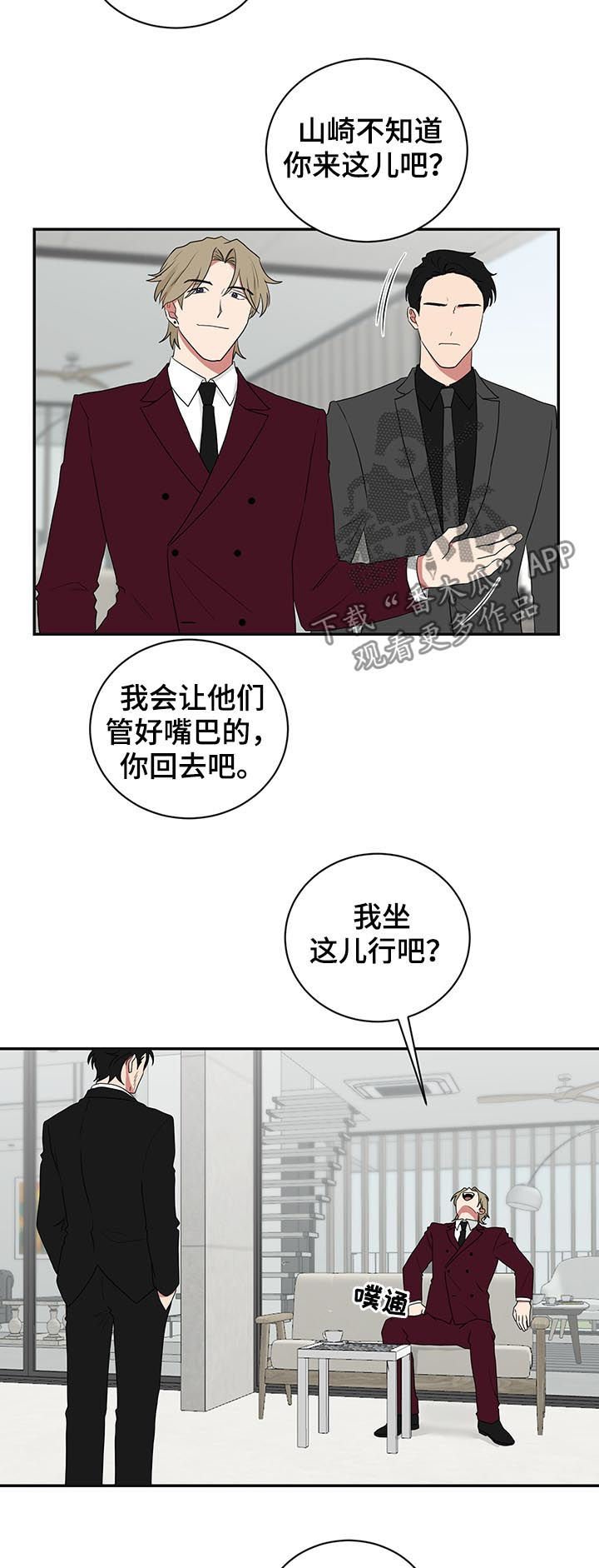 第68章：看虫子一样