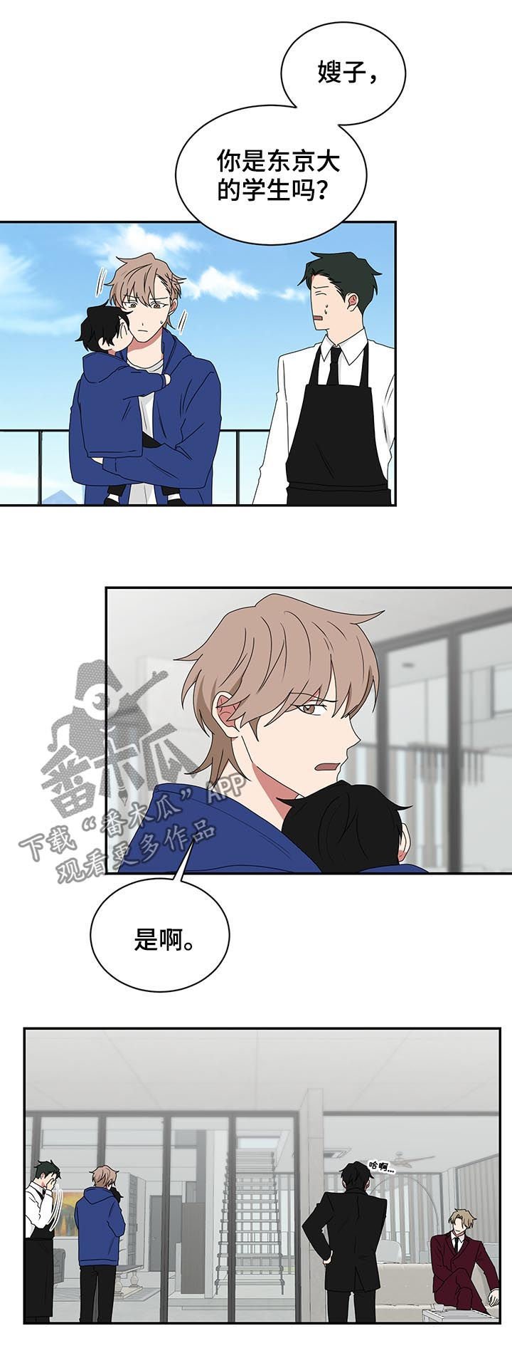 第68章：看虫子一样
