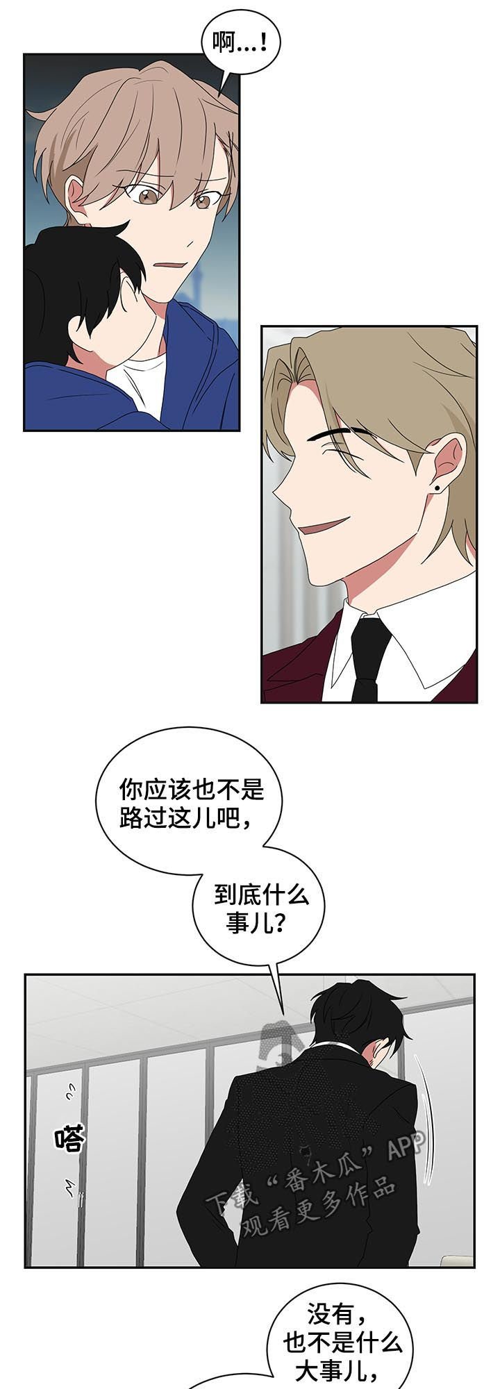 第68章：看虫子一样