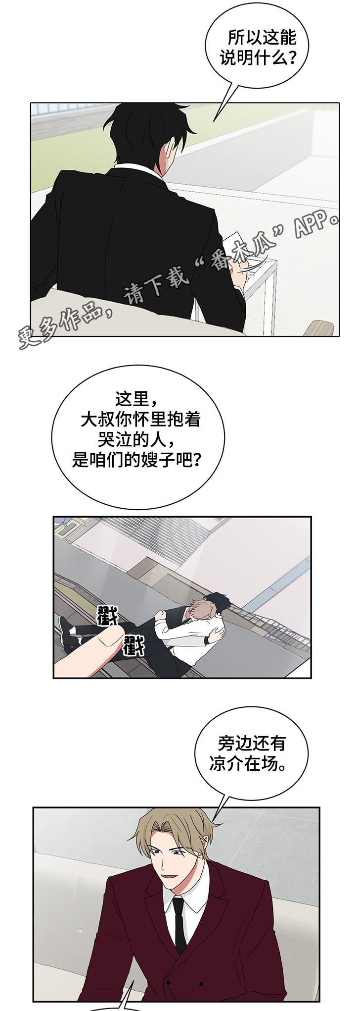 第69章：好好哄哄