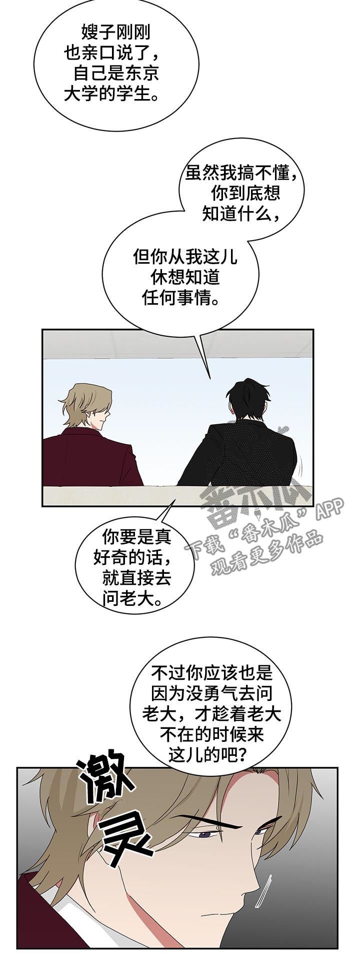 第69章：好好哄哄
