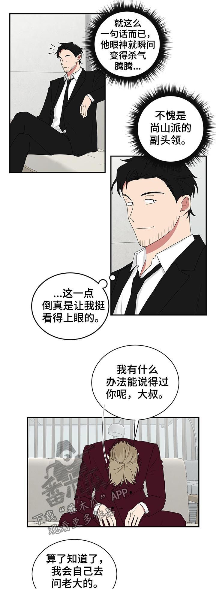 第69章：好好哄哄