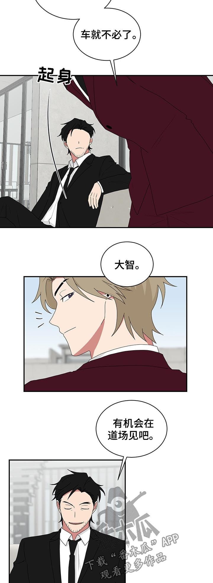 第69章：好好哄哄