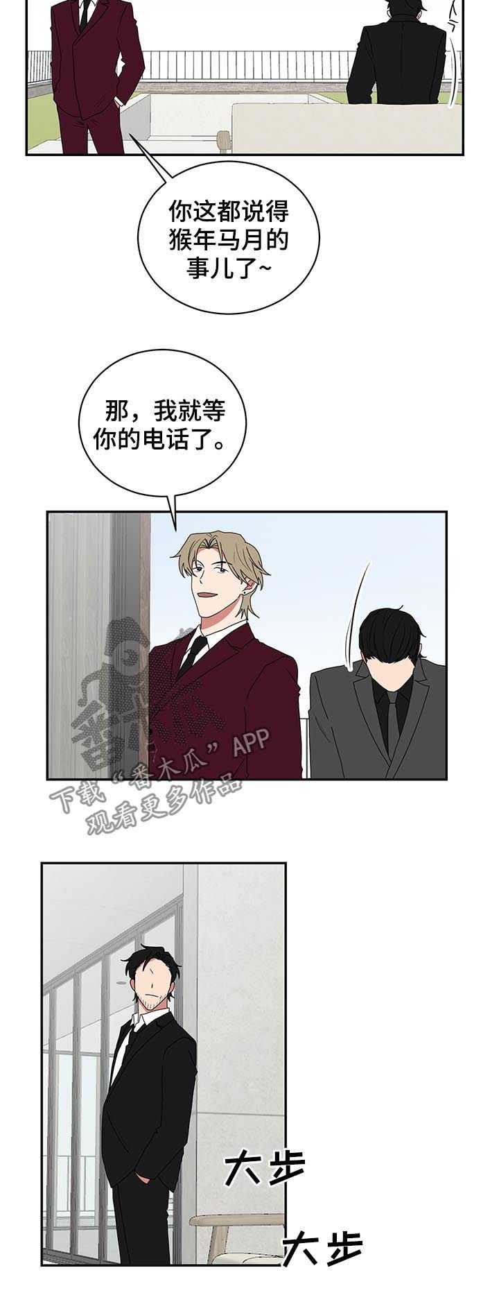 第69章：好好哄哄