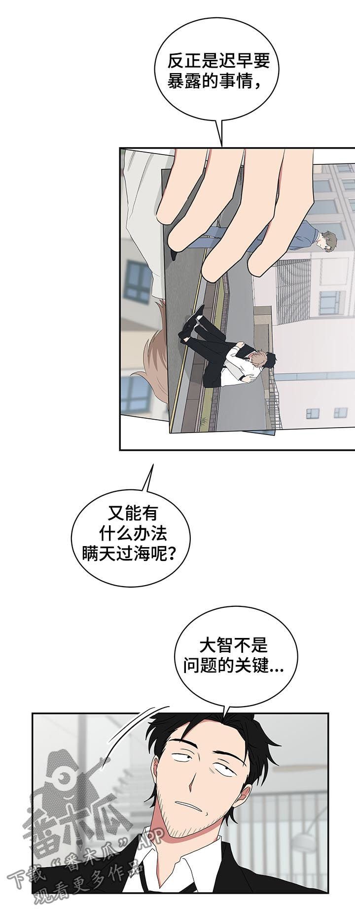 第69章：好好哄哄