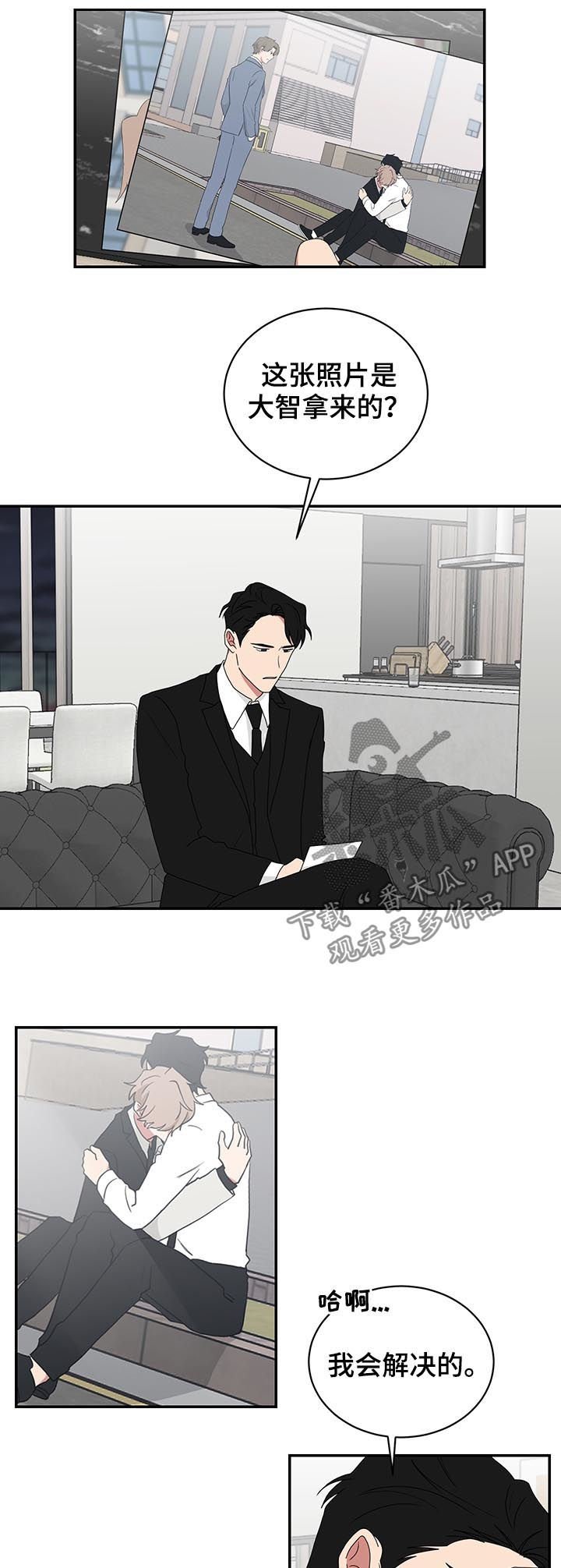 第69章：好好哄哄