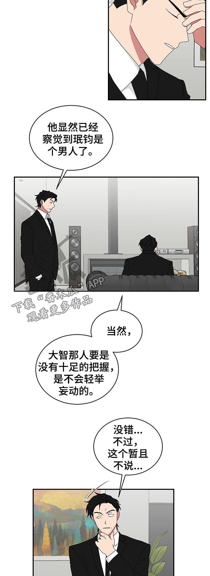第69章：好好哄哄