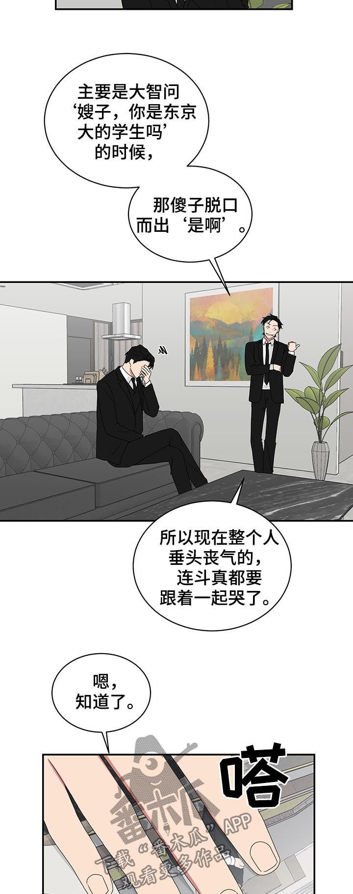 第69章：好好哄哄