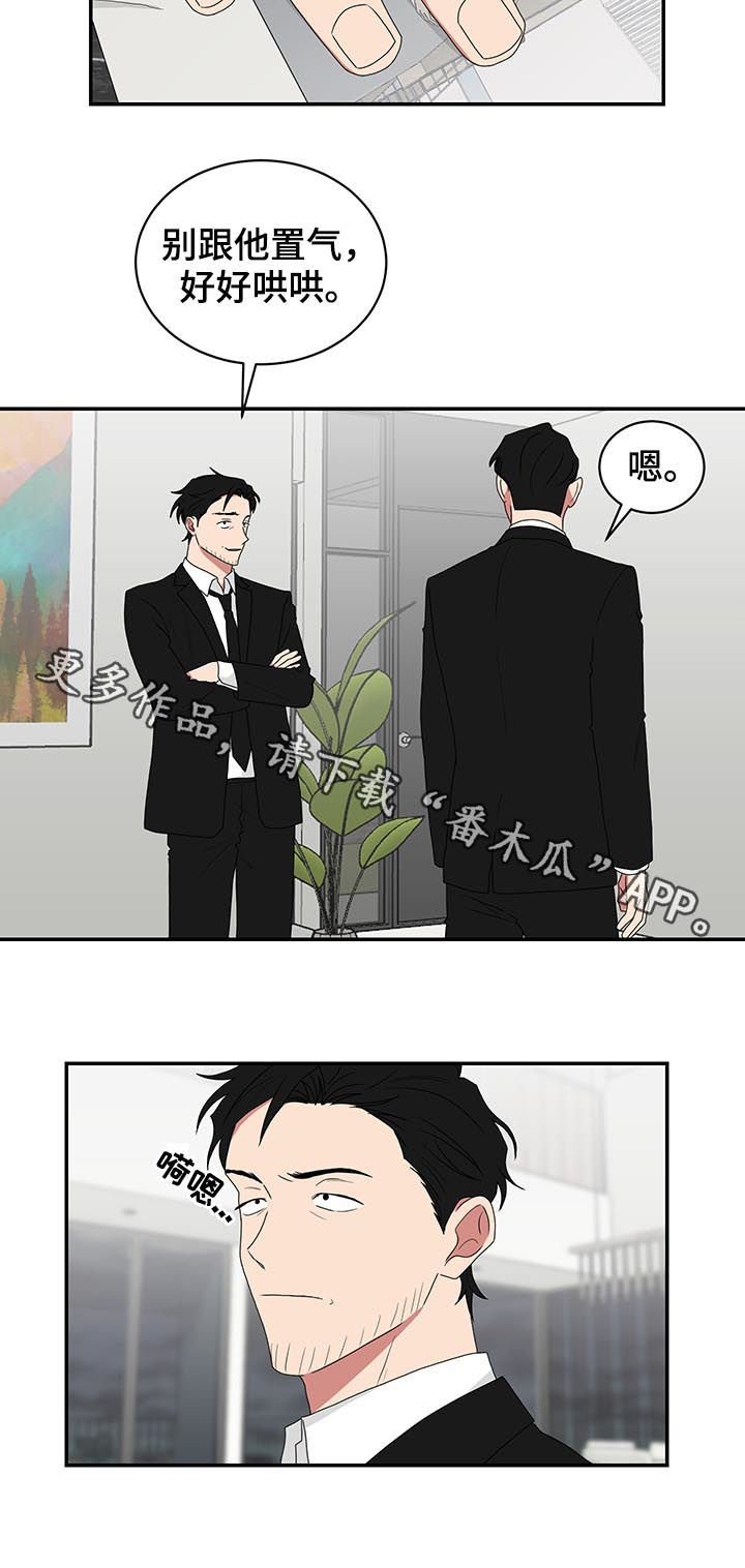 第69章：好好哄哄