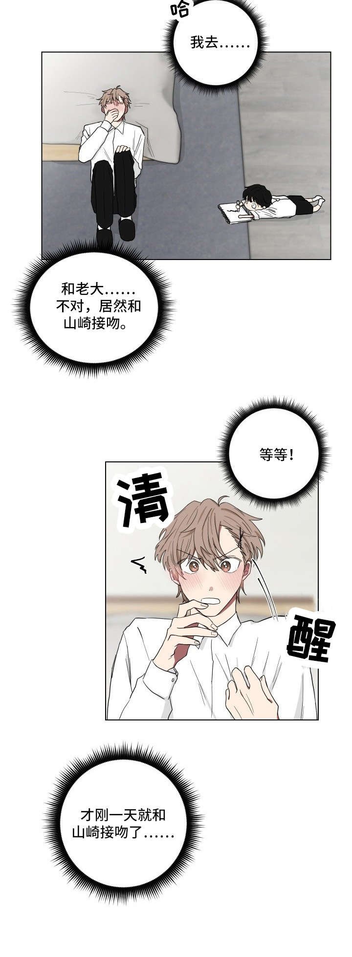 第7章：在意