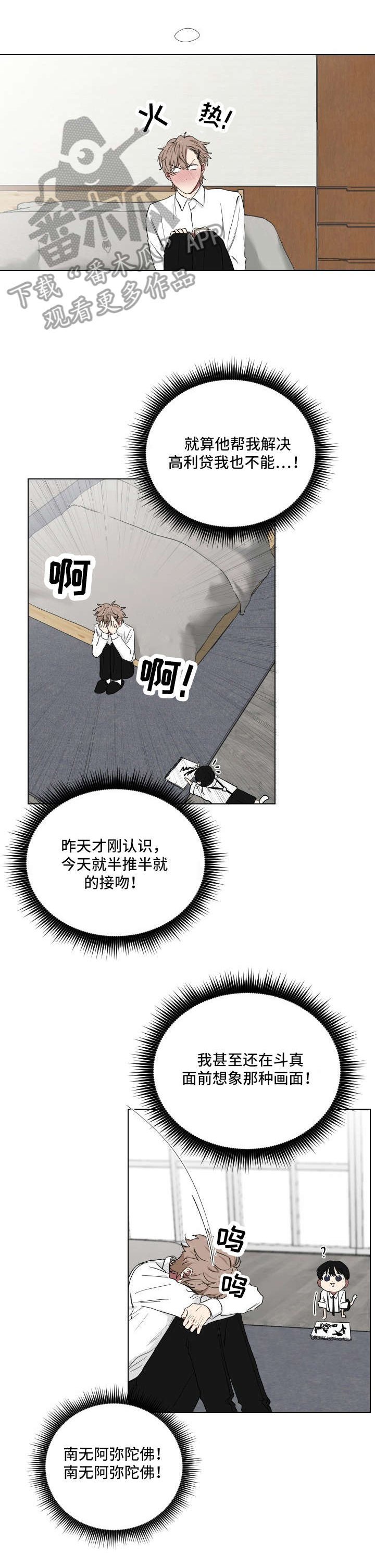 第7章：在意