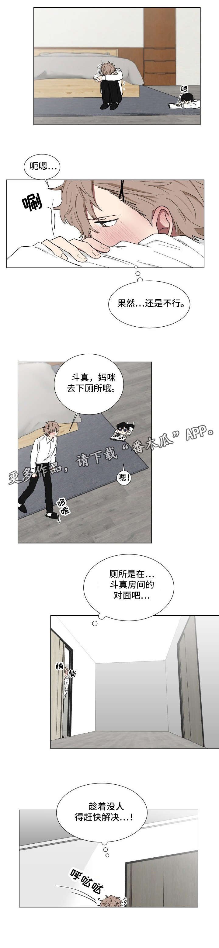第7章：在意