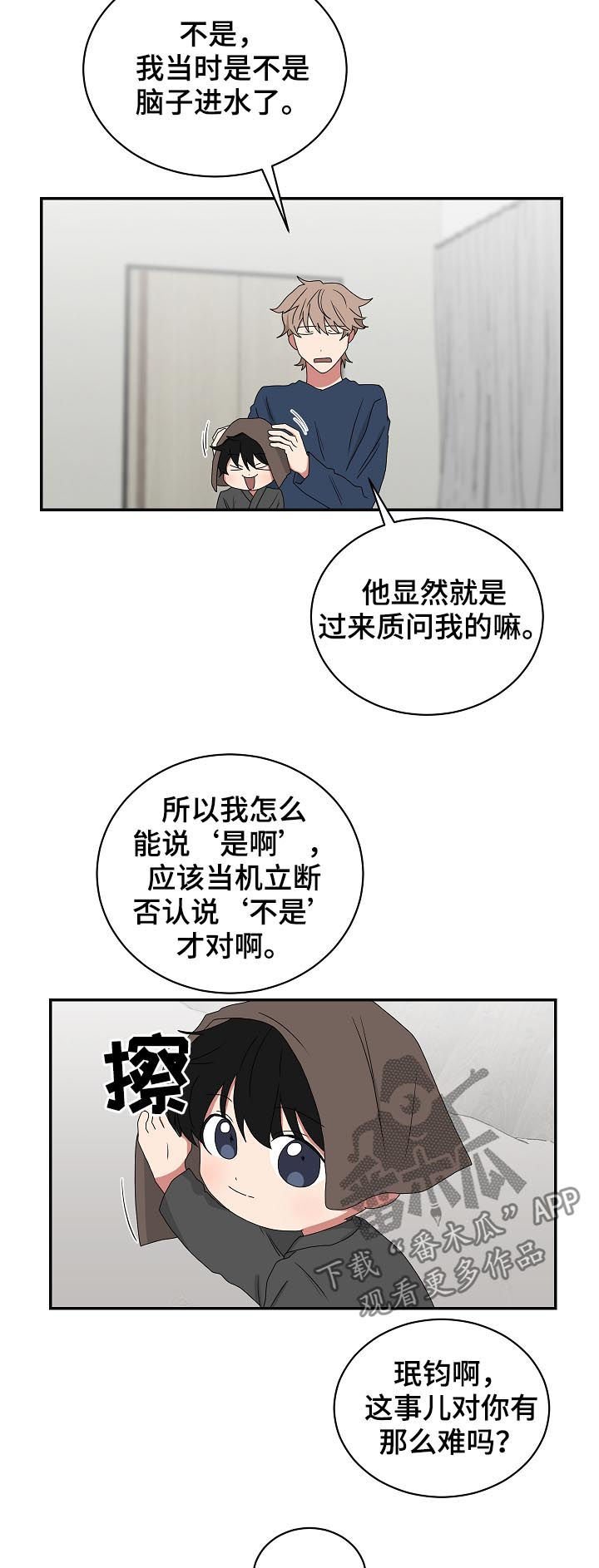 第70章：铃儿响叮当
