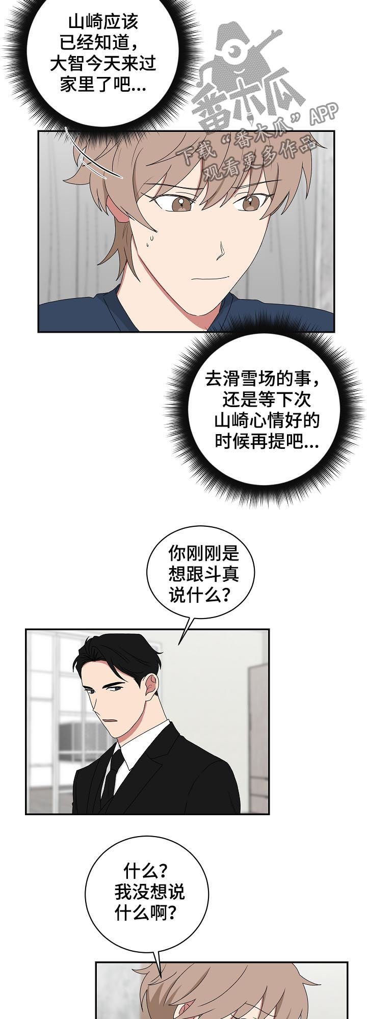 第70章：铃儿响叮当