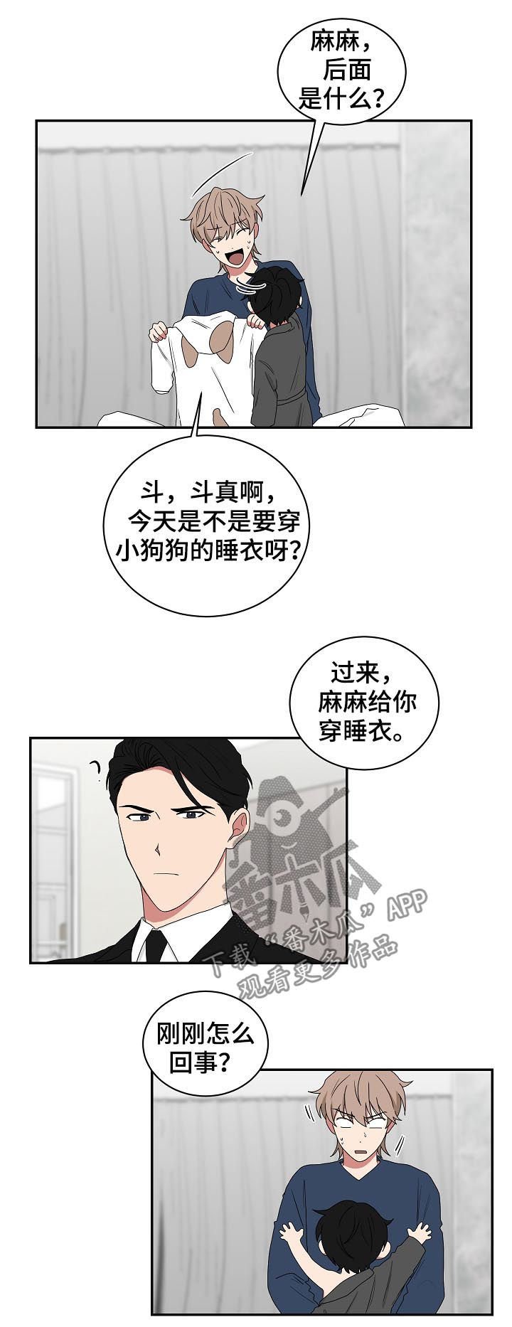 第70章：铃儿响叮当