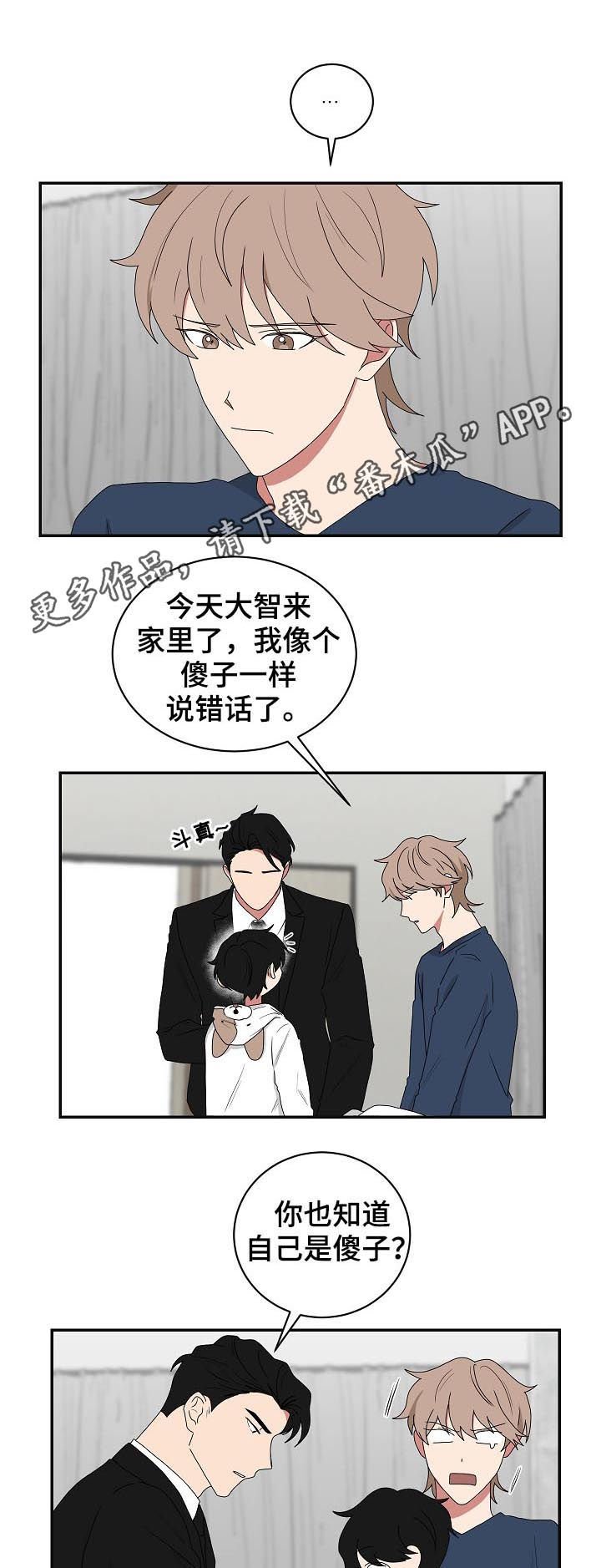 第71章：哄睡
