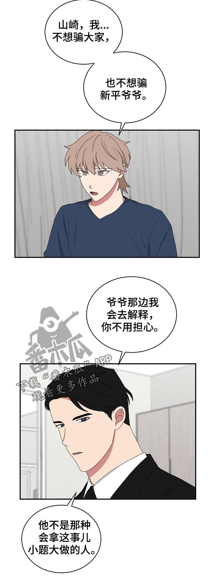 第71章：哄睡