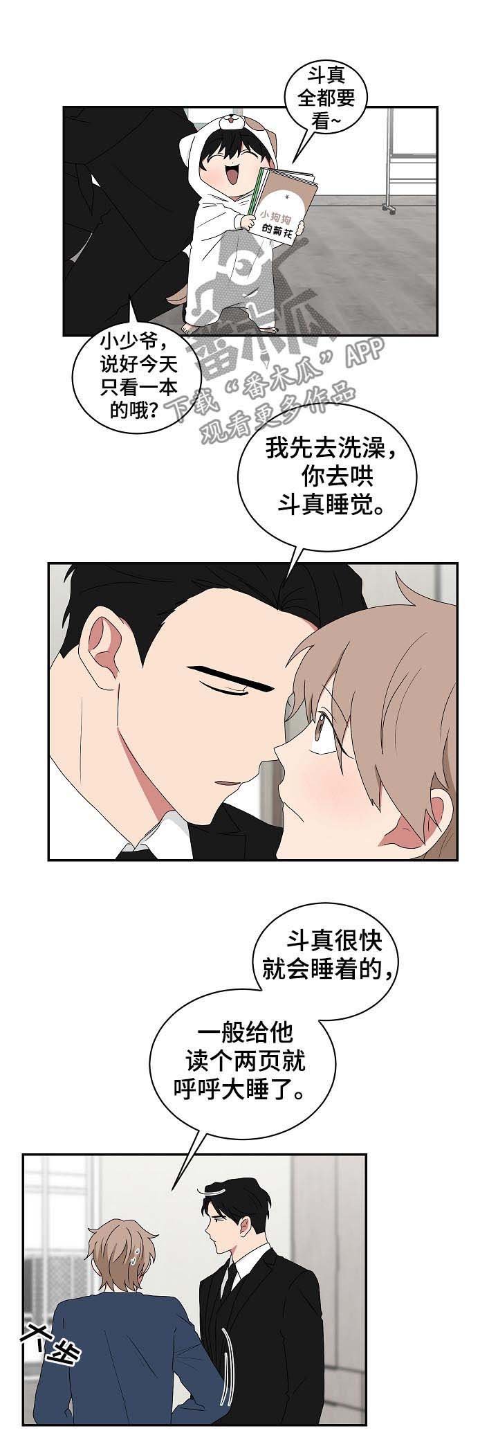 第71章：哄睡
