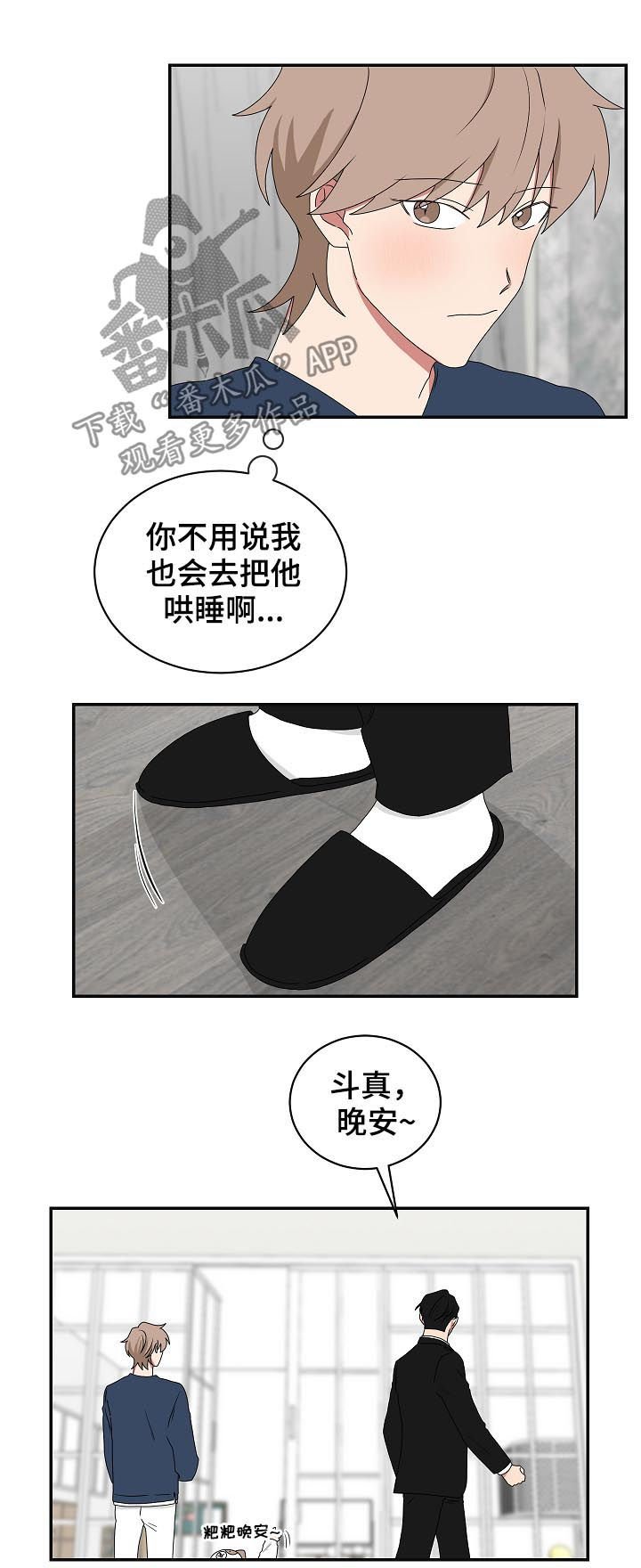 第71章：哄睡