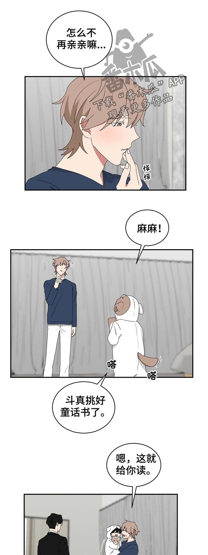 第71章：哄睡