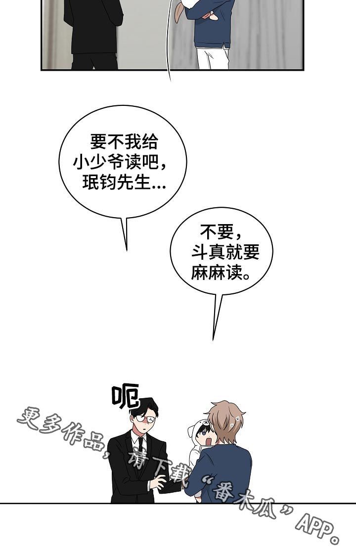第71章：哄睡