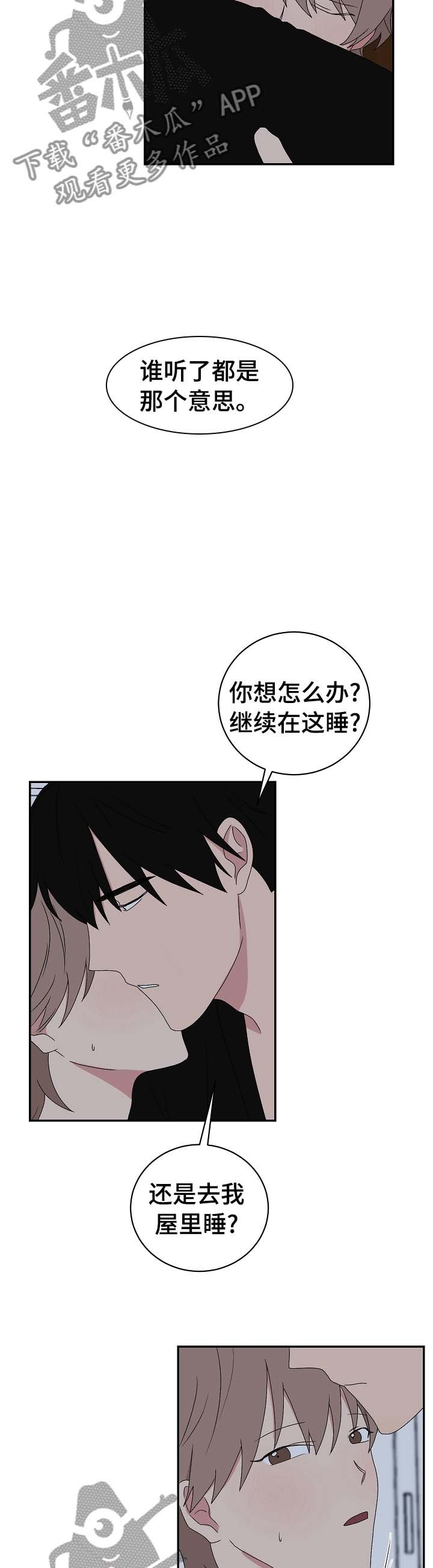 第71章：哄睡